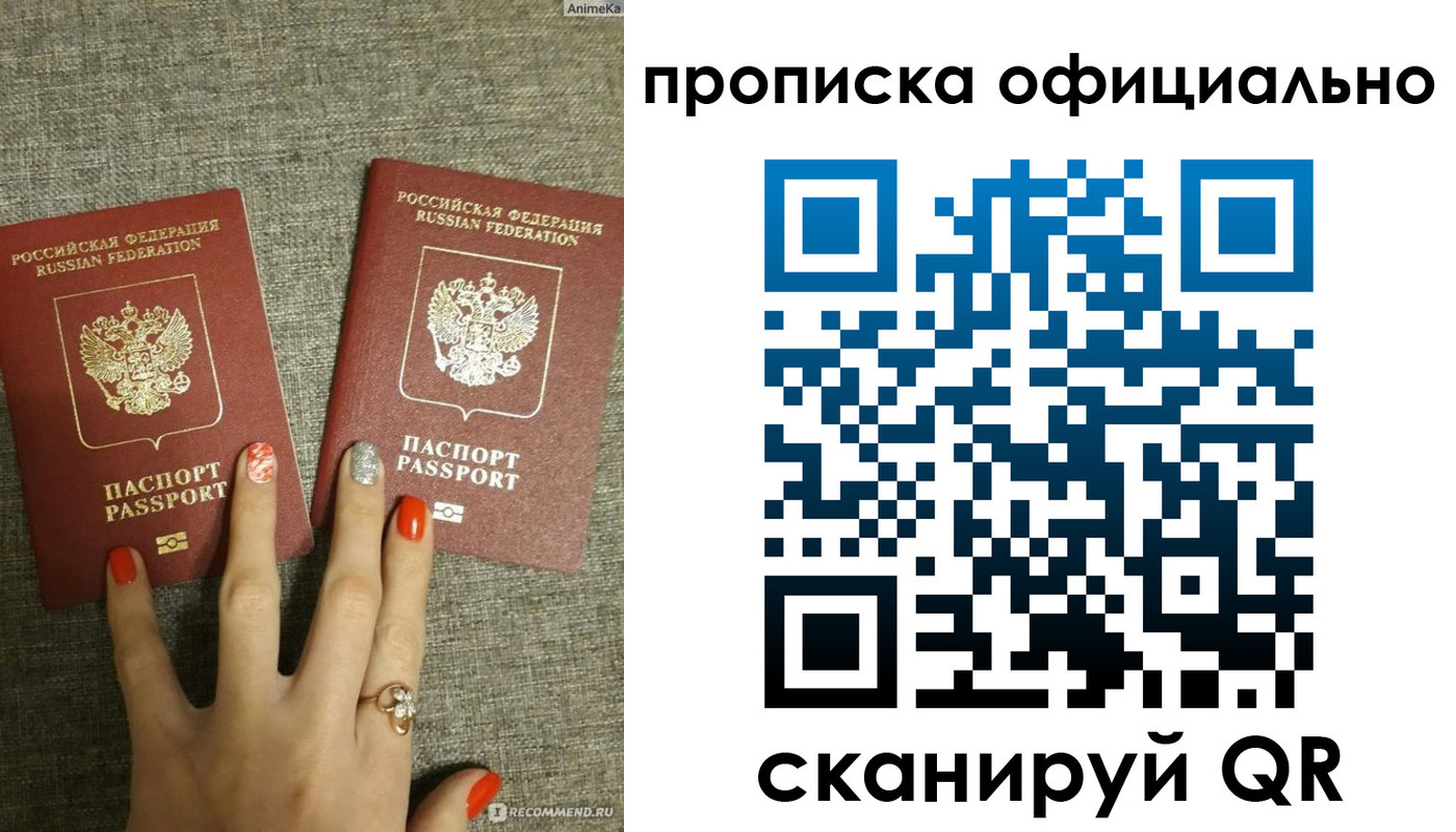 временная регистрация надежно в Питкяранте